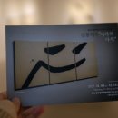 지역작가초대전 | 2025 울산 울주아트 지역작가 김봉석 초대전, &#39;시각적 사색&#39; 울주문화예술회관 문화전시