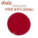 세중밧데리 이미지