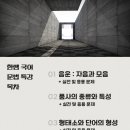 한쌤국어정독학원