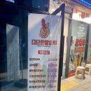 대단한탕후루사송점