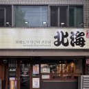 대구 범어동 양갈비 :: 북해양육점 (신천시장 양고기 맛집)