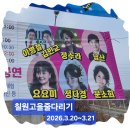 GS25 용산사거리점 | 전통 민속놀이, "칠원고을줄다리기" 행사 안내