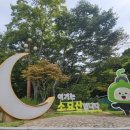 소요산관광지원센터 이미지