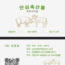 흥부축산물 | [인천 갈비탕 맛집] 갈비탕 밀키트 간편하고 맛있게 즐기는 안심축산물 루원시티점 후기