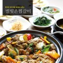 별빛촌한우 이미지