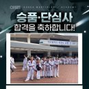 서린3태권도장 이미지