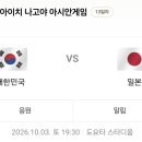 이따 결승때 뭐 먹으면서 볼거임?? 이미지