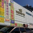 제일종합시장 이미지