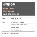 박건령