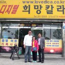 디지털희망칼라