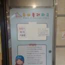 대구롤러스케이트장 동아롤러파크