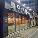 다사랑 | 순천 다사랑 치킨 후기, 전남친과 먹던 그 맛🤣