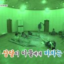 [1박 2일 시즌4] 미공개 영상 심리 상담이 이후 1박2일 멤버들에게 미치는 영향은? 이미지