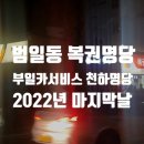 삼성문현공인중개사사무소 이미지