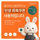 프롭 워킹 테라피(자세교정운동) | 학정동 필라테스봄앤피티｜민생지원금 사용 가능! 필라테스+헬스장 하이브리드 센터