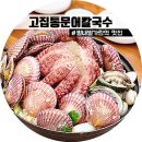 별내별가람역 맛집 별내 칼국수 한식집, 고집통문어칼국수 재방문 후기