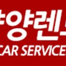 로또렌트카 이미지