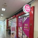 일산 중산동 마사지 <명품> 아로마마사지+스톤마사지와 족욕 서비스