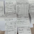 2026년-3월 1차 정기산행 회계보고 이미지