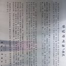 반남박씨묘역 | (나주)반남고분군, 반남박씨 시조묘역