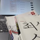 이가초등학교 | 초등학교 개학 초등인강 단꿈e로 2학기 준비 차근차근 하고있어요.