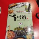 투다리선학점 - 연수구 경원대로467번길 14 | 투다리선학점