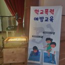 송동초등학교 이미지