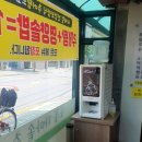 도봉가마솥추어탕