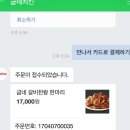 굽네치킨 개금1,2동점 네이버블로그