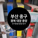 대창전기공사 이미지