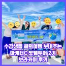 보라카이 | 마케터C 해외팸투어 2기 보라카이 후기