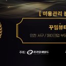 꾸밈뷰티
