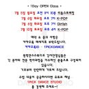원픽댄스스튜디오학원 이미지
