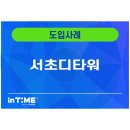 서초디타워 네이버블로그
