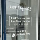 미우지해안로 | 통영비대칭윤곽관리 통영어깨관리 이뻐지는시간