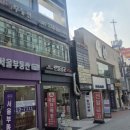 [서울/압구정] 솟대사주카페 - 기산선생님 / 도산포차 - 곱도리탕