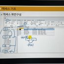 [HD]사무자동화산업기사 실기 - 데이터베이스 | 사무자동화산업기사실기, 공개문제와 인강 활용 공부법