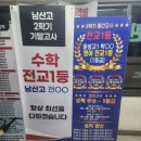 MIT수학 | 창원영어학원 창원수학학원 워싱턴영어학원 MIT수학학원 후기