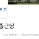 (주)종근당 천안공장 - 731 | (주)종근당 천안공장