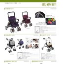 강원보조기의료기 이미지
