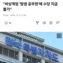 "비상계엄 '밤샘 공무원'에 수당 지급 불가" 이미지