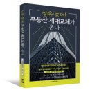 도서출판 두드림