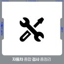 21세기 안전검사소 이미지