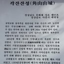 각산 이미지