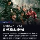 [리뷰] MCU에 A24를 곁들인, 영화 &lt;썬더볼츠*&gt; 민첩하게 탑승한 후기