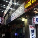 우럭한마리 | 이천 현지인 횟집 또또또또또간집 광어한마리 후기