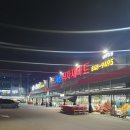 제일식자재마트 이미지