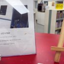 송산3동 작은도서관 이미지