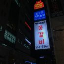 [천안]불당동 「찐배네꽃갈비」/ 드디어 가본 천안 소갈비 맛집 / 내돈내산 /✰✰✰