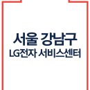 창원시 의창구 에어컨 청소 냉가스 충전 수리 설치 출장 고치기 A/S 필터 업체 가격 비용